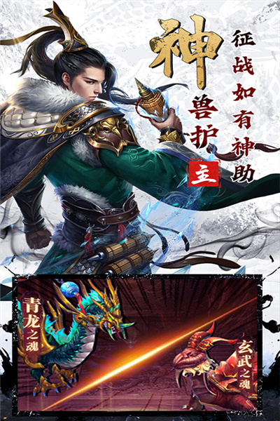剑与盾正式版安卓