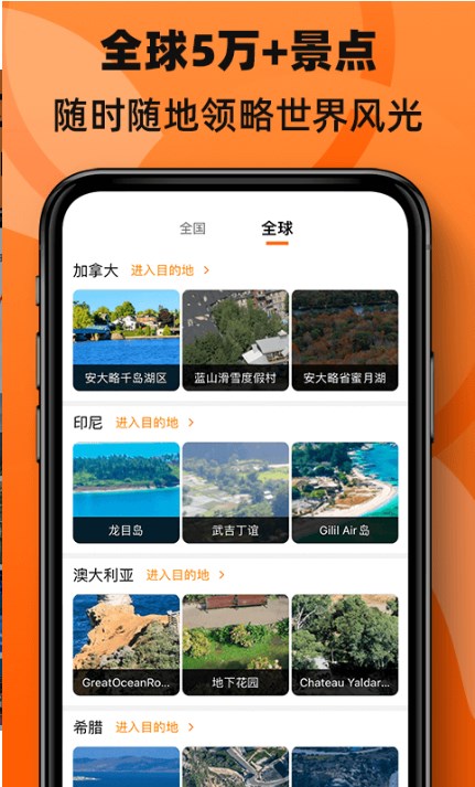 3D街景全景地图