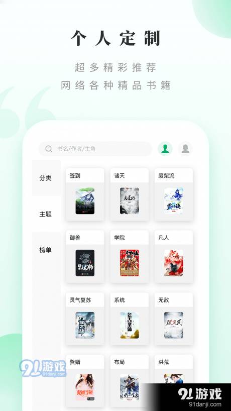 躺着看书小说网