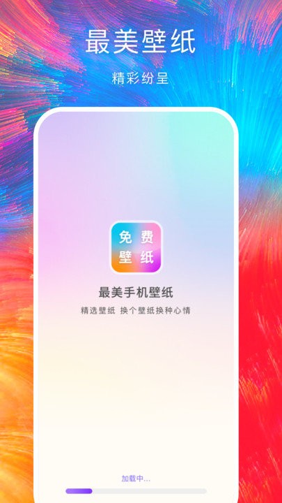 最美