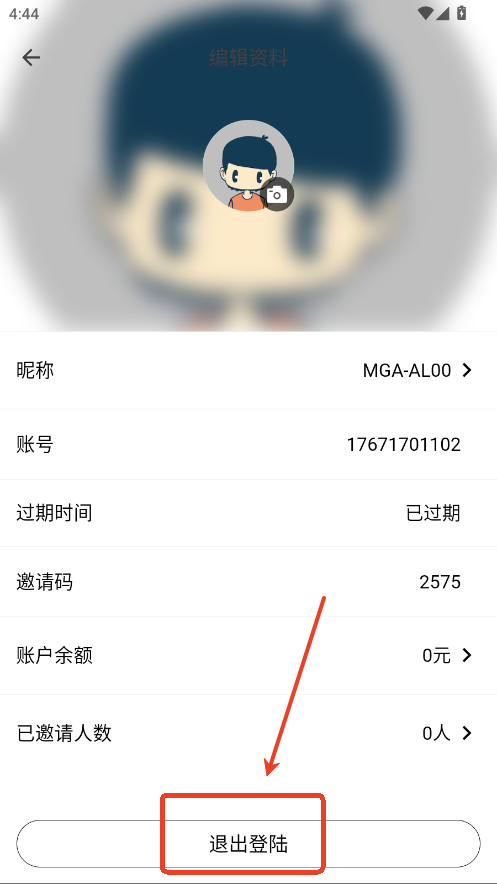 次元派对app最新版