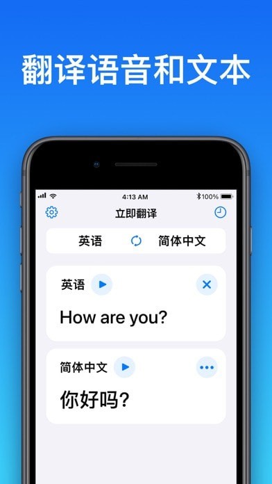 现在翻译版 ios版