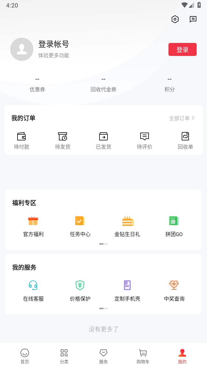 oppo欢太商城官方版 2.11.4安卓版