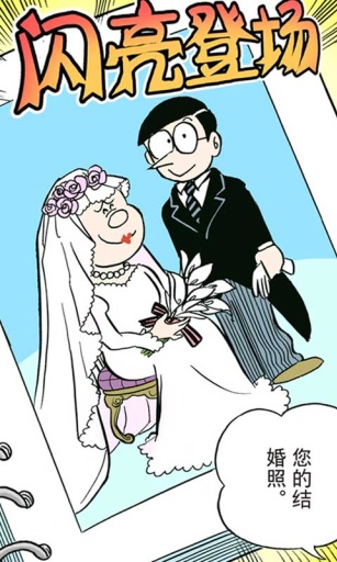哆啦A梦正版漫画