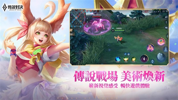 传说对决4.0