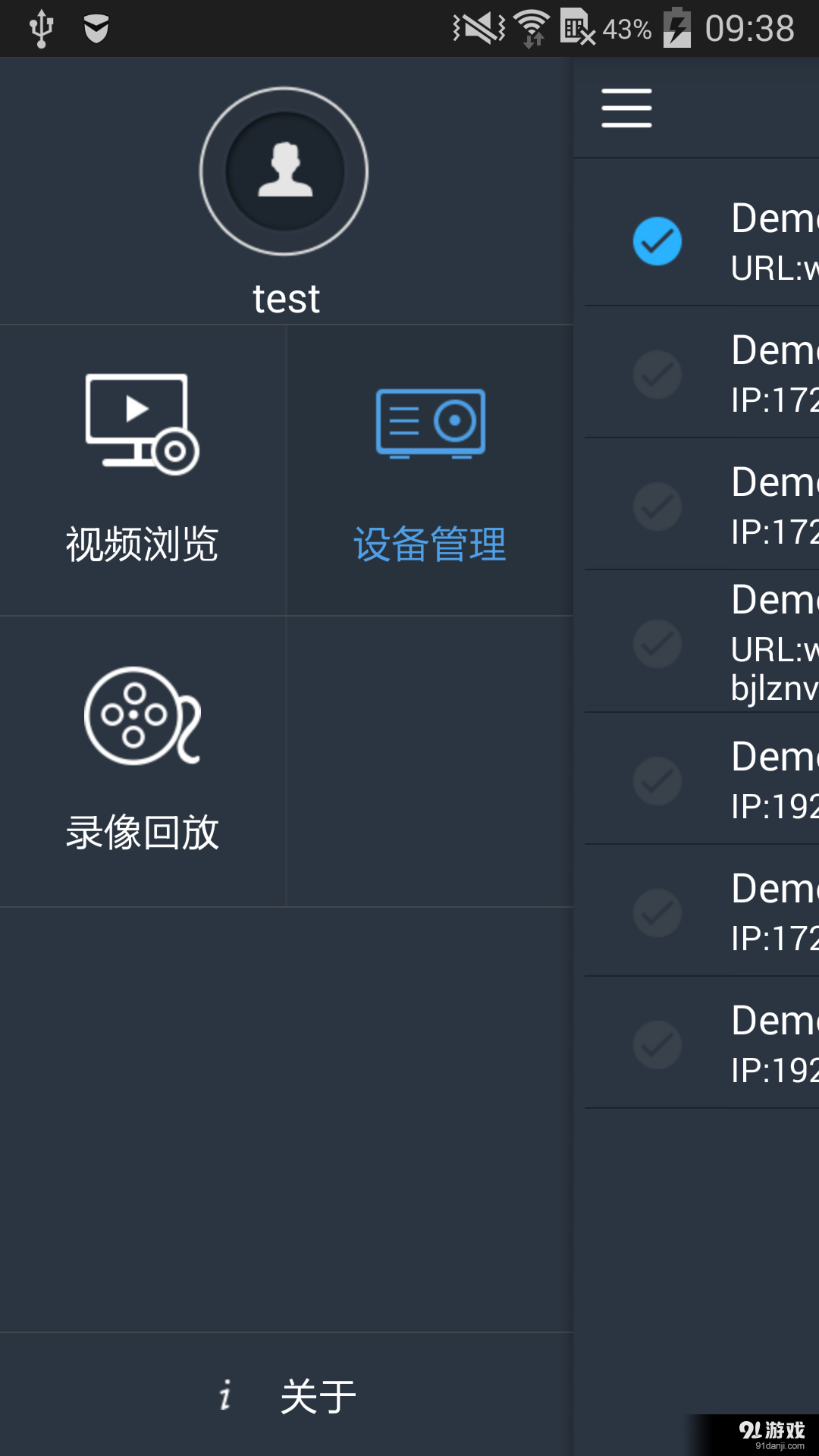 MobileNVR Client