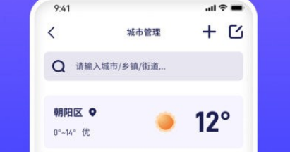蜜秘天气界面示意图
