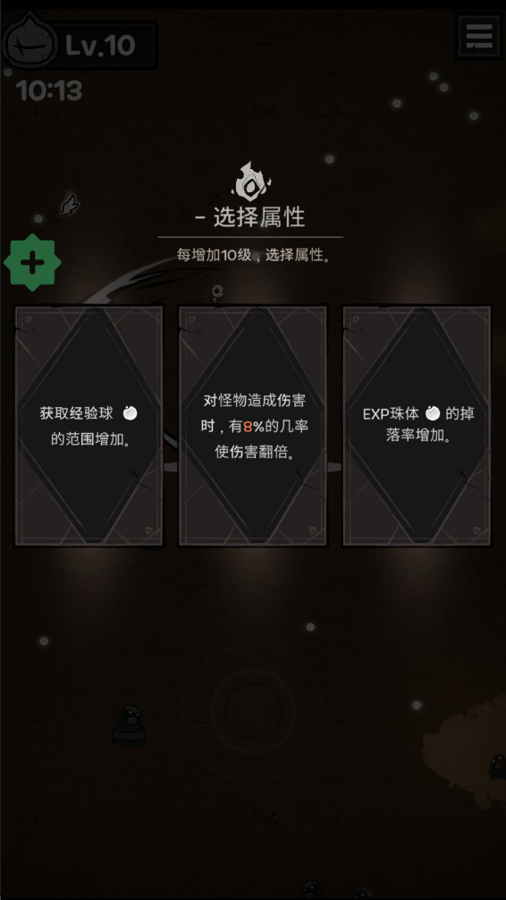 暗影生存最新版(Shadow Survival) 1.8.7安卓版