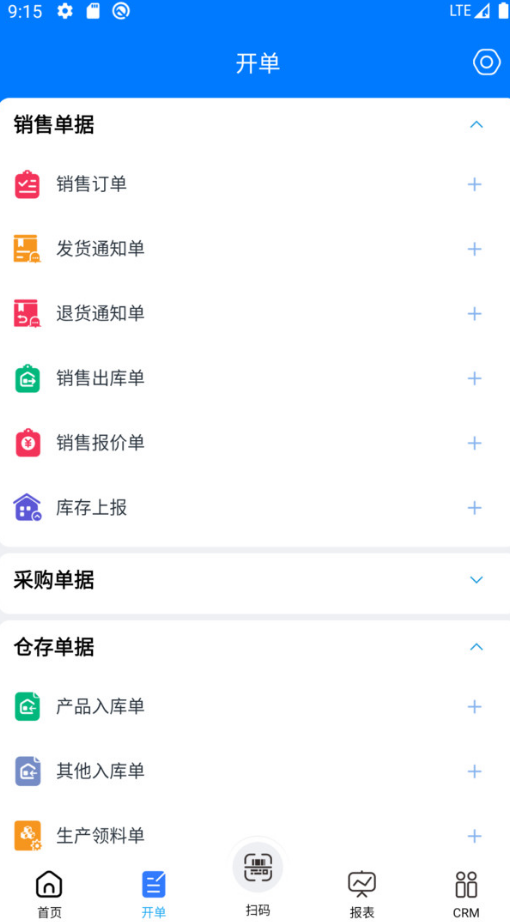 易指云KIS ios版