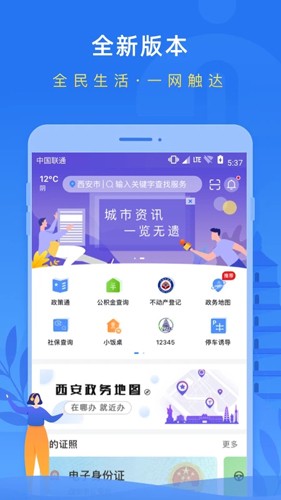 i西安查询不动产软件