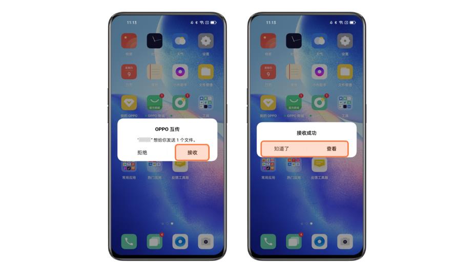 oppo互传最新版