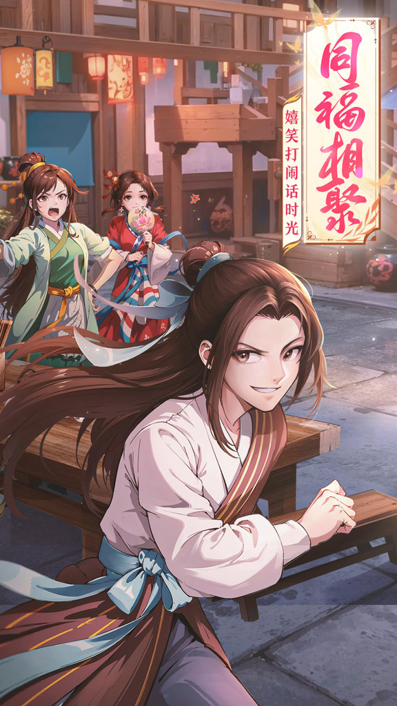 武林外传