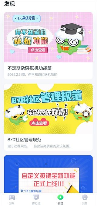 780游戏盒无限时间