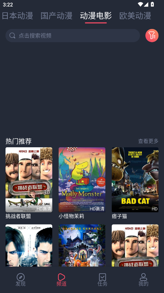 抹茶动漫最新版本 1.0.0.3安卓版