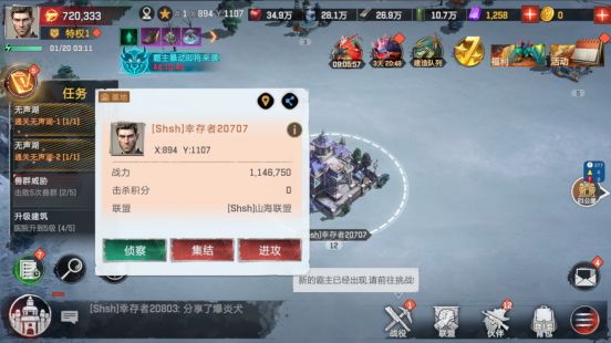 地图进攻界面