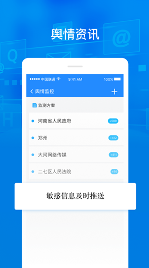 大河云 ios版