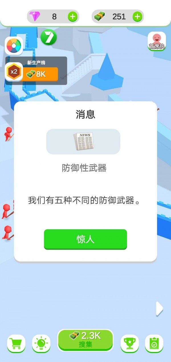 闲置的城堡防御正版