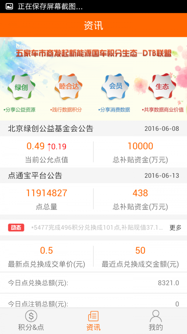 点通宝