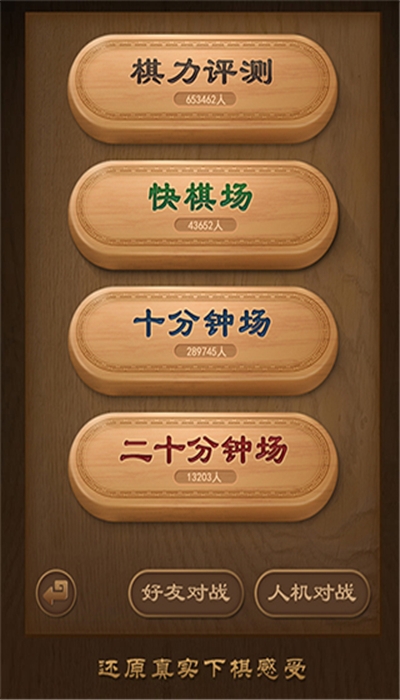 天天象棋2020残局