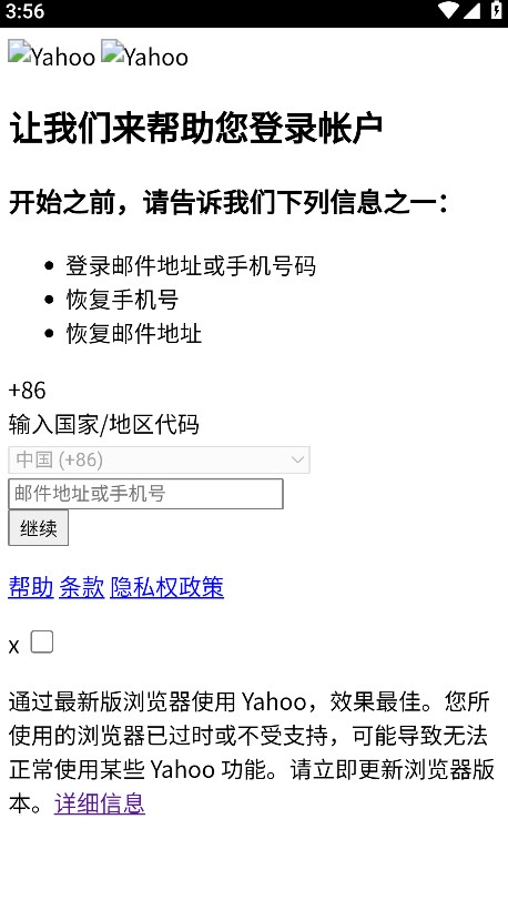 雅虎邮箱app最新版(Yahoo 邮箱) 26.17.0安卓版
