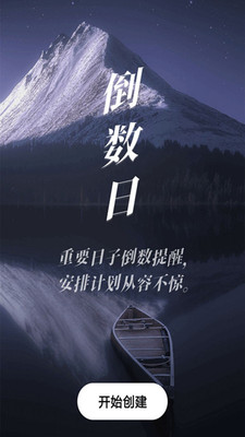 天气预报专业版