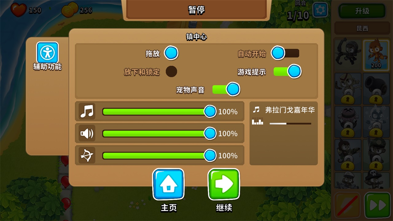 气球塔防6中文版 44.0手机版