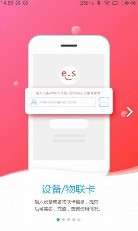 易尚助理(易尚助理实名认证教程)V2.7.6 安卓免费版