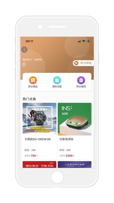 云瑞优选商城