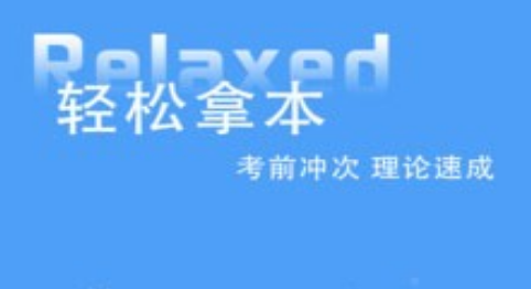 练车模拟器界面示意图