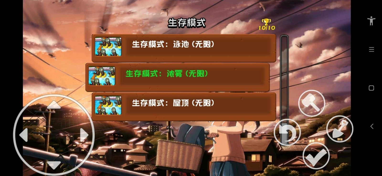 PVZ动漫版