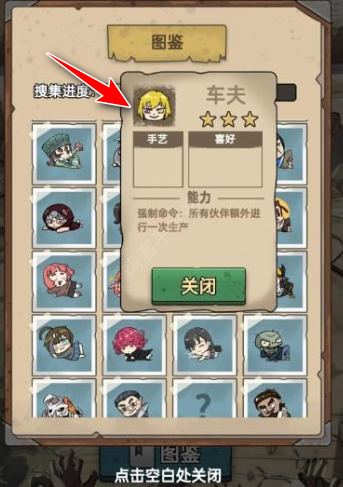 末日也躺平