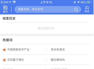 万方数据应用界面示意图