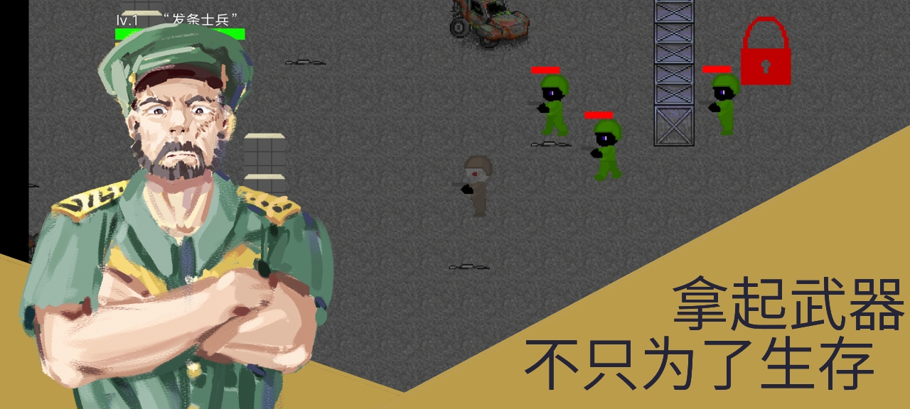 发条士兵与丁字路口最新版 1.0.2安卓版