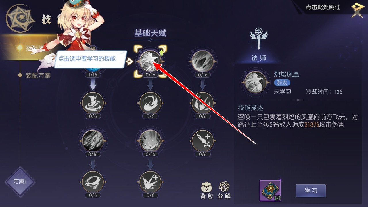 天启圣源手游官方