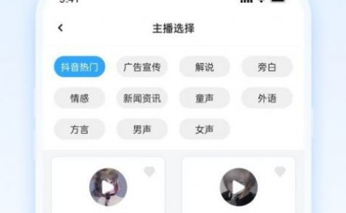 配音火火界面示意图