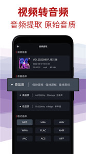 音频剪辑专家