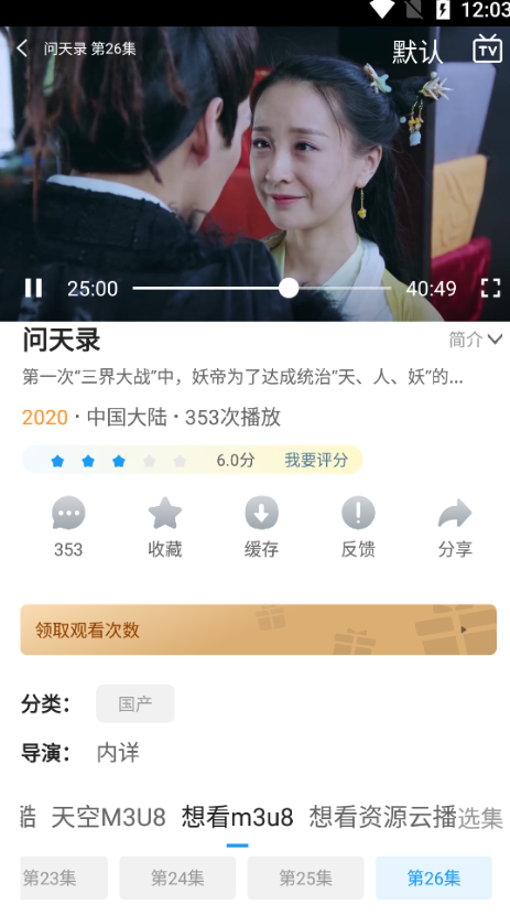剧荒app安卓版
