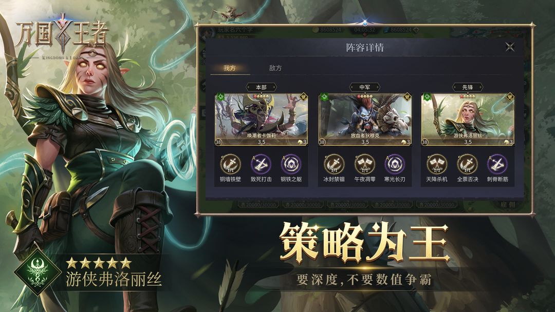 万国王者最新版 2.5安卓版