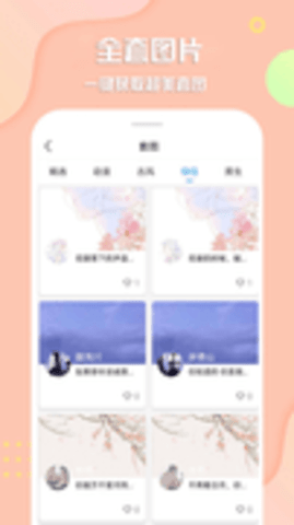 最美头像手机版