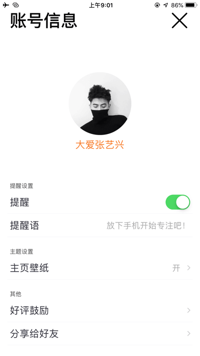 不玩手机苹果版