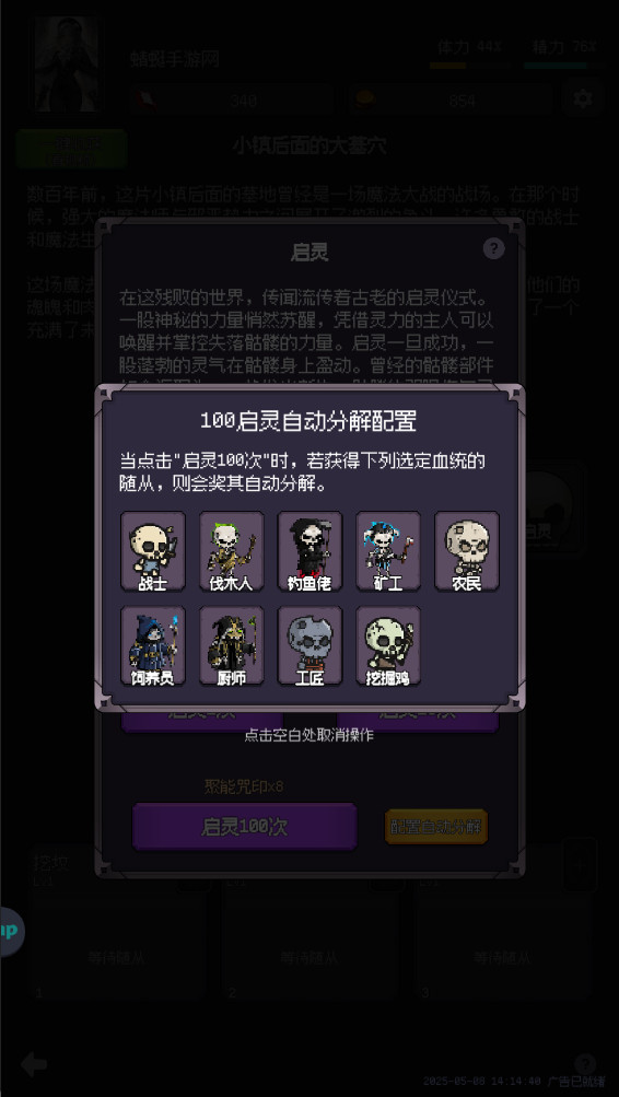 异世界废物摆烂崛起之无限启灵免广告版 1.25.09281500安卓版