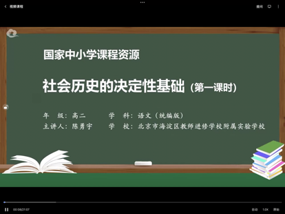 智慧中小学HD版 1.3.0安卓版