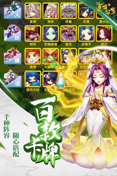 道友请留步应用宝版本