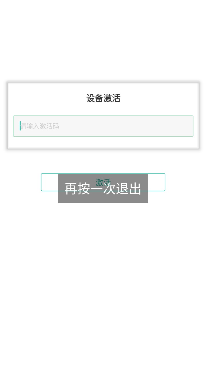 快宝驿站出库仪 7.5.0-beta1安卓版