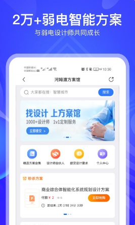 河姆渡 ios版