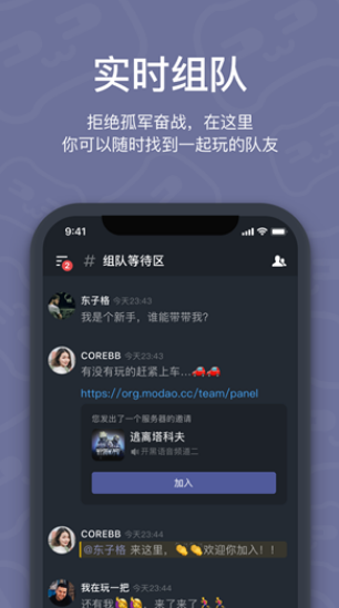 开黑啦版 ios版