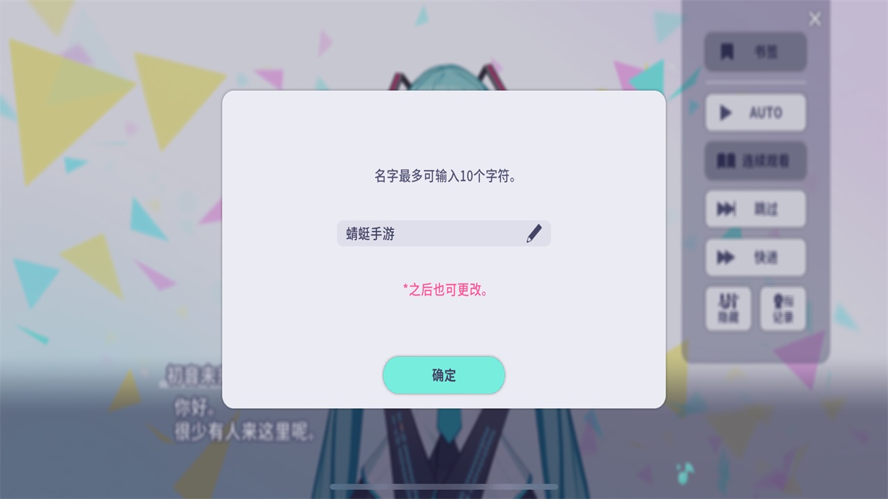 初音未来缤纷舞台国服