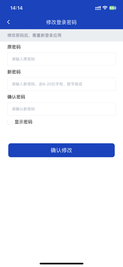 中金智造 ios版