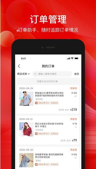 掌薪助手 ios版