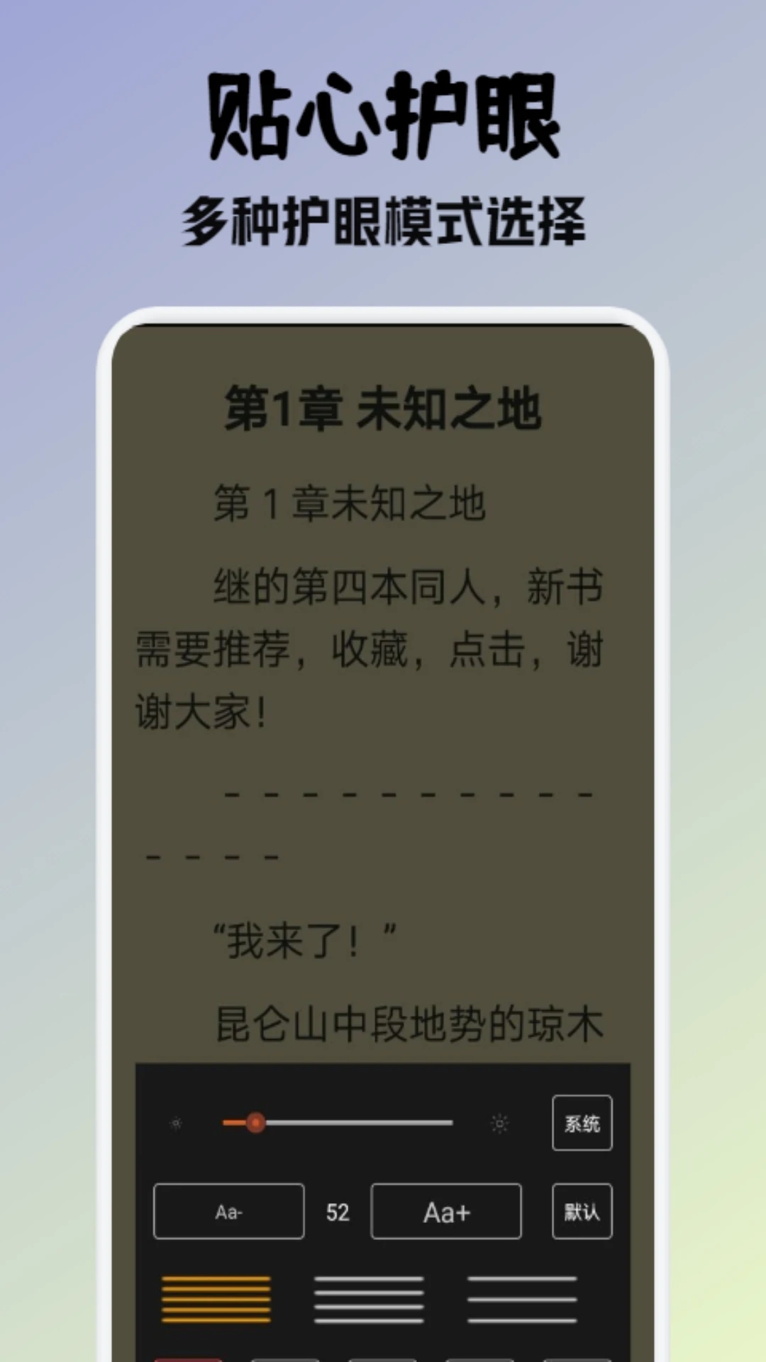 小小阅读最新版本 1.8安卓版